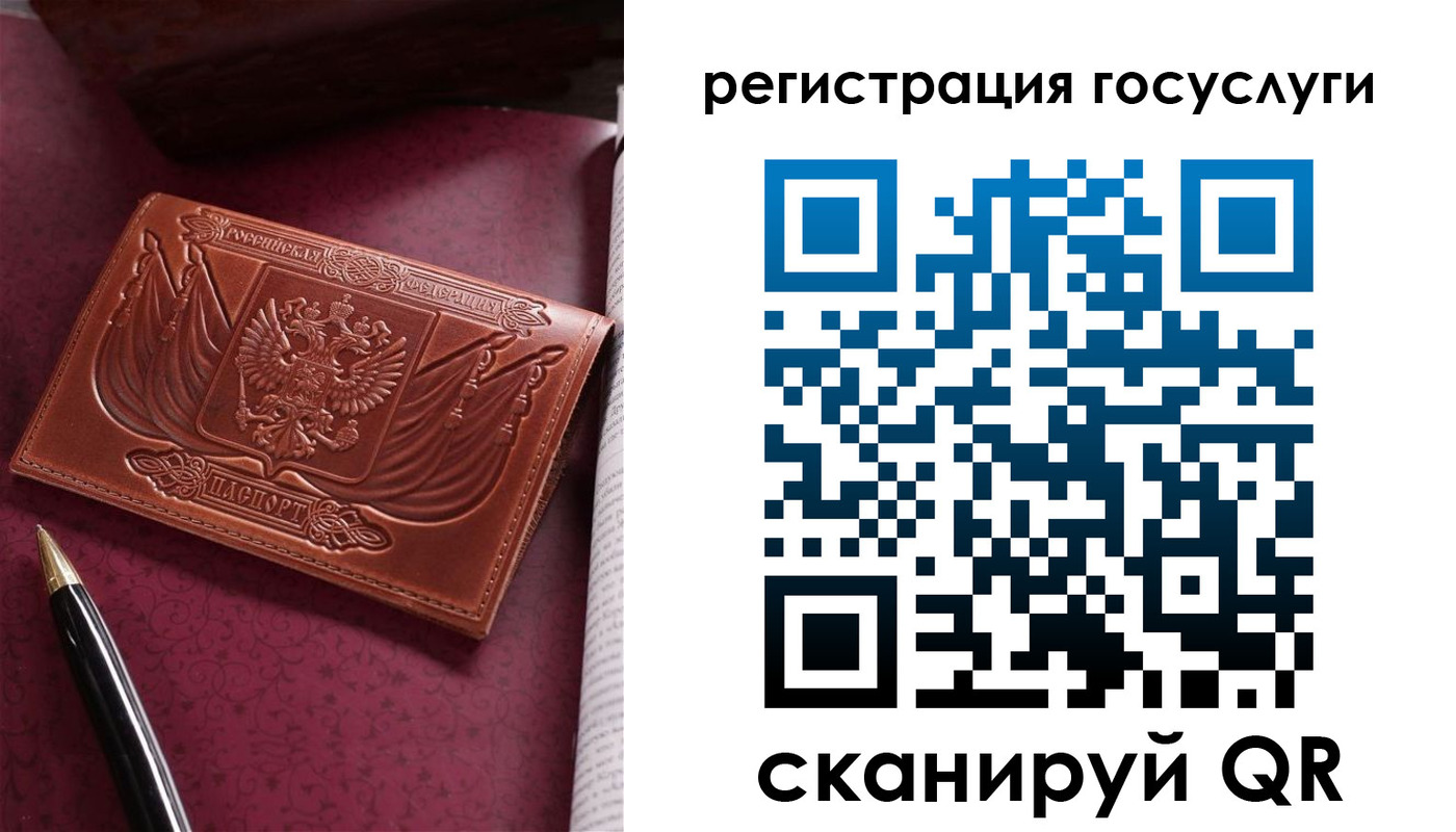 временная регистрация госуслуги в Семикаракорске