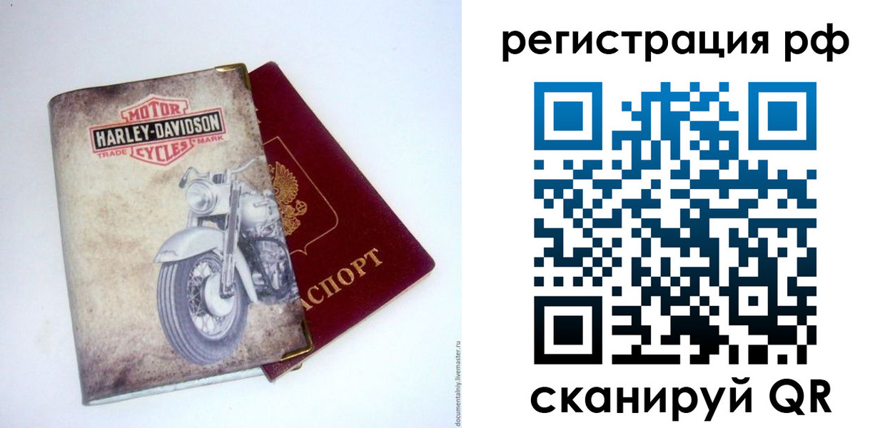 прописка от собственника в Семикаракорске