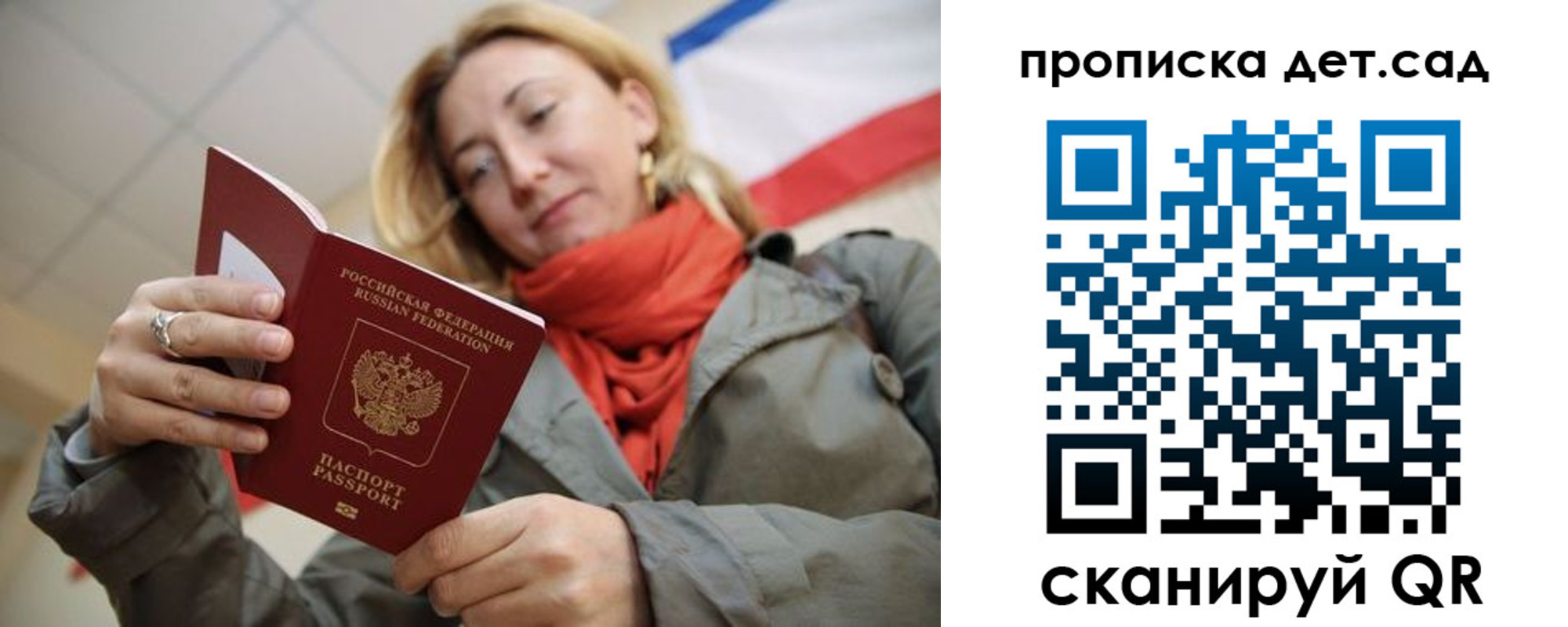 прописка гарантия в Семикаракорске