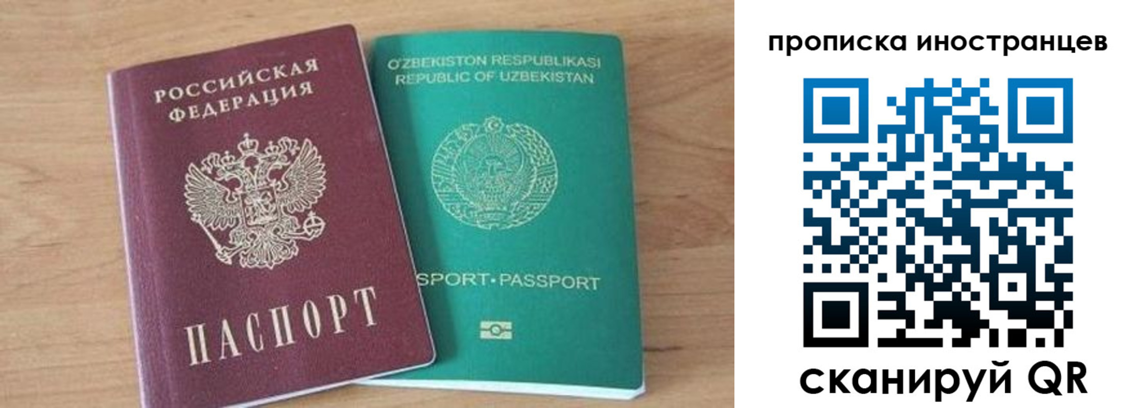 прописка от собственника в Семикаракорске