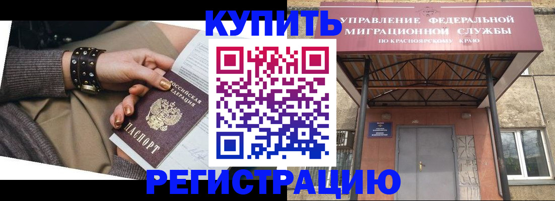 прописка в квартире в Семикаракорске