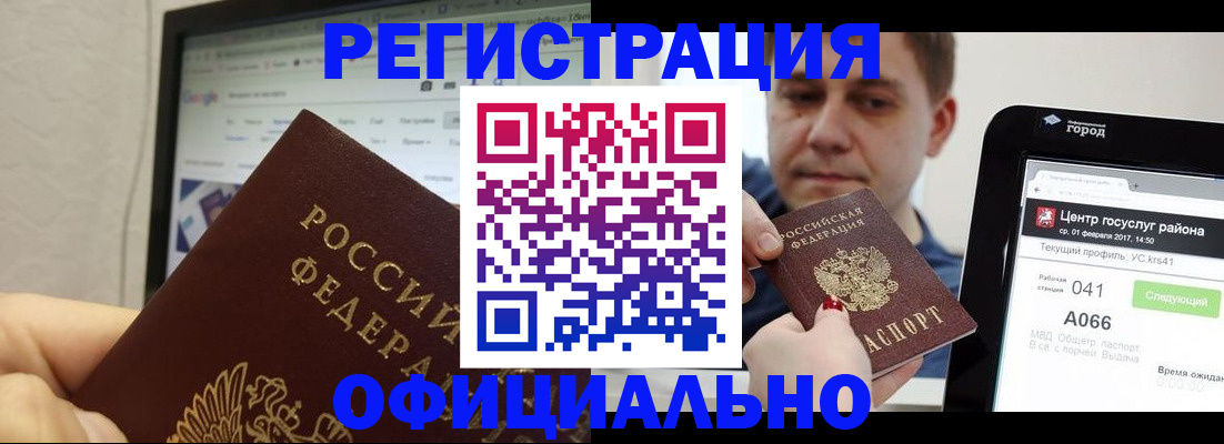 временная регистрация для школы в Семикаракорске