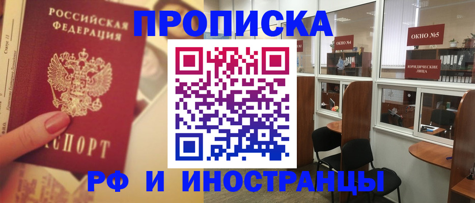 временная регистрация собственник в Семикаракорске