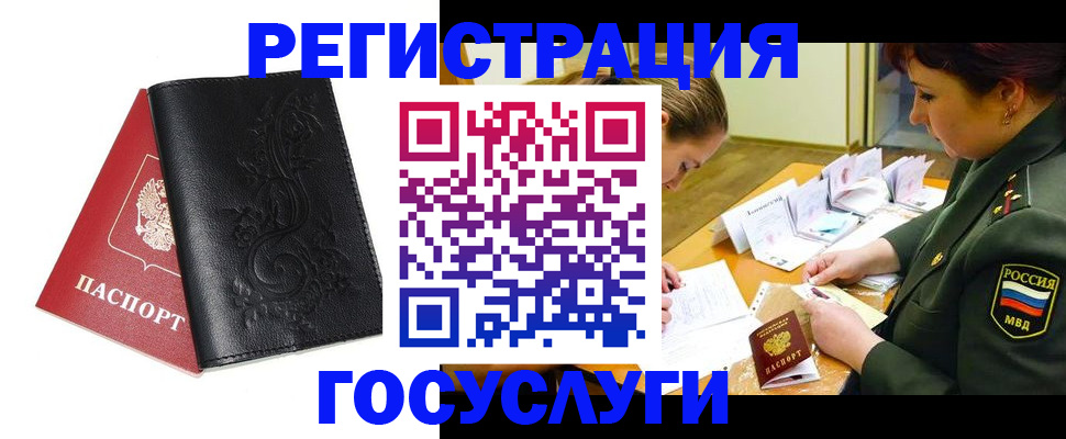 временная регистрация для школы в Семикаракорске