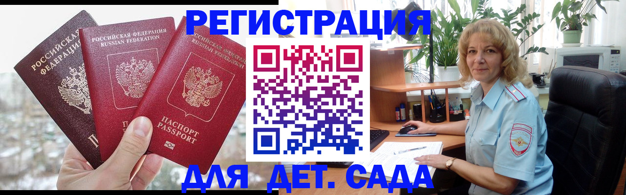 прописка 2025 в Семикаракорске