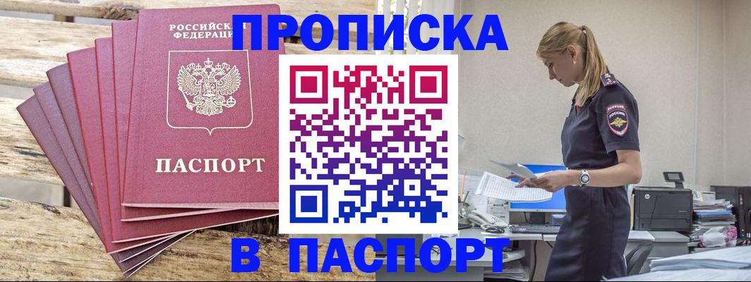 временная регистрация для всех в Семикаракорске